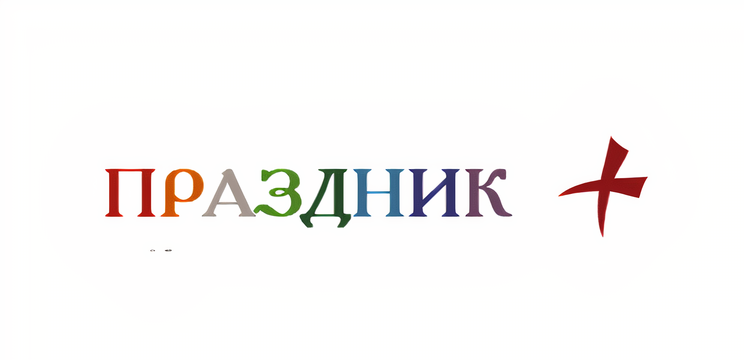 школа "Праздник+"