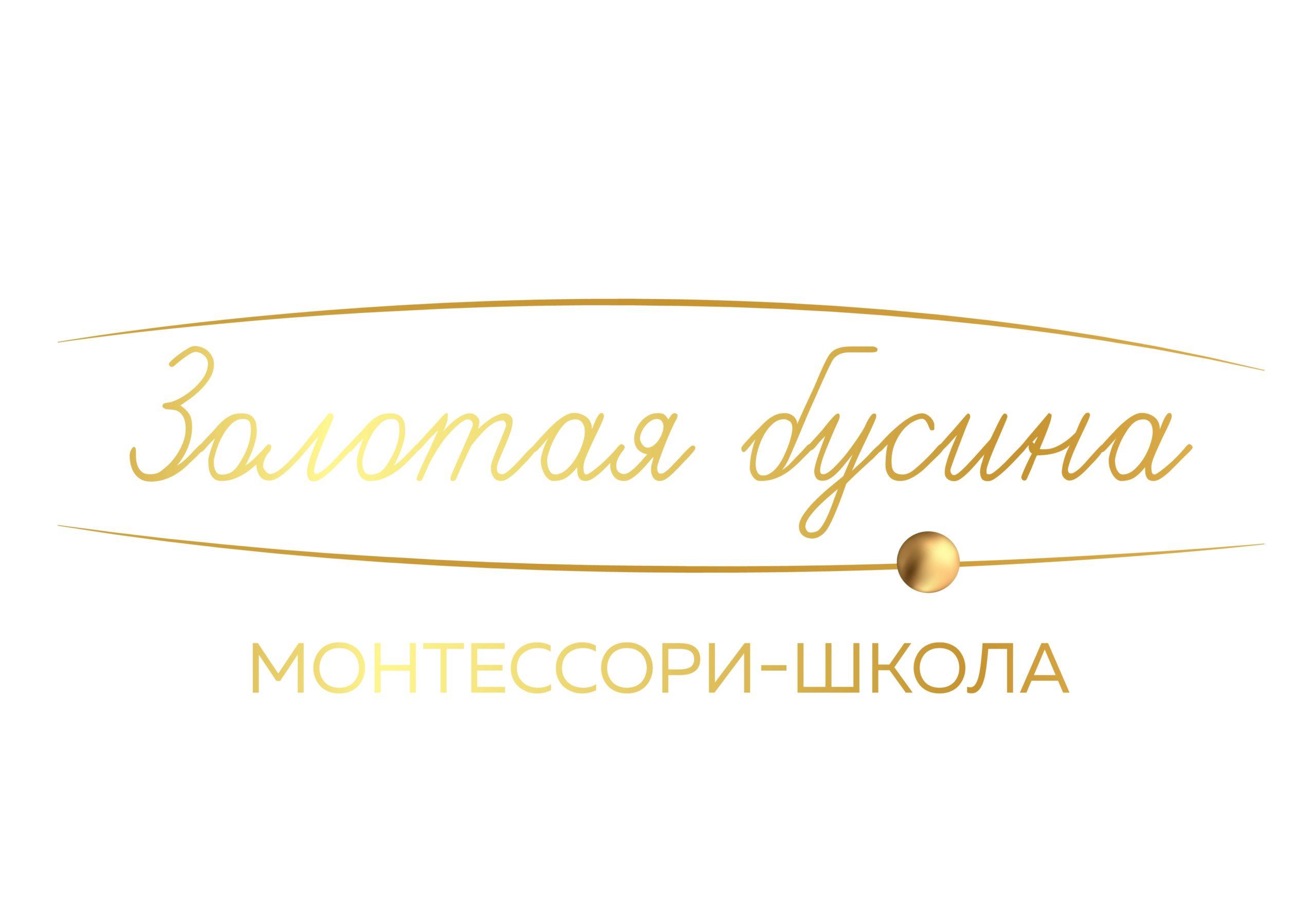 Русско-итальянский Монтессори-центр "Золотая бусина" - фото 1
