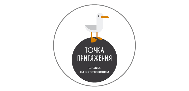 Школа Точка Притяжения на Крестовском - фото 1