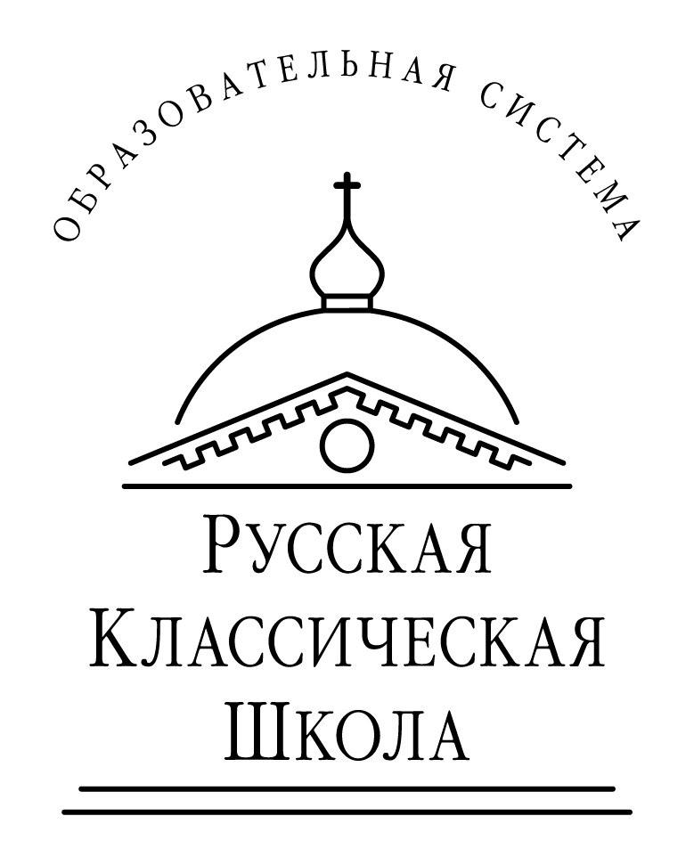 [РКШ Никольское] Русская Классическая Школа - фото 1