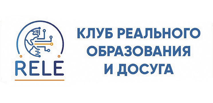 ЧОУ СОШ «РЕЛЕ»