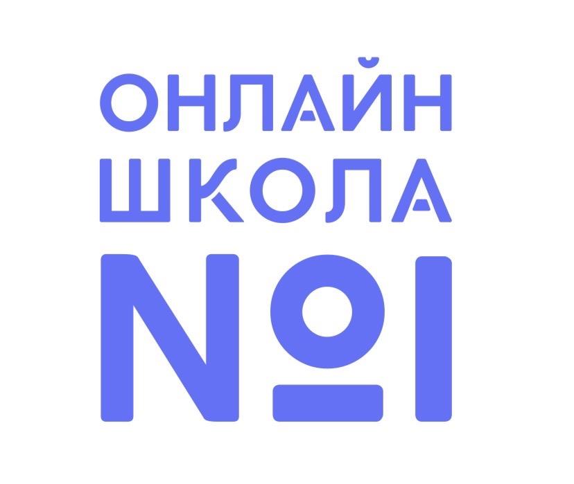 Онлайн-школа №1 - фото 1