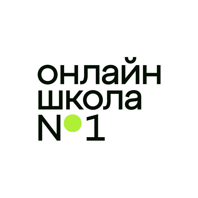 Онлайн-школа №1 - фото 1