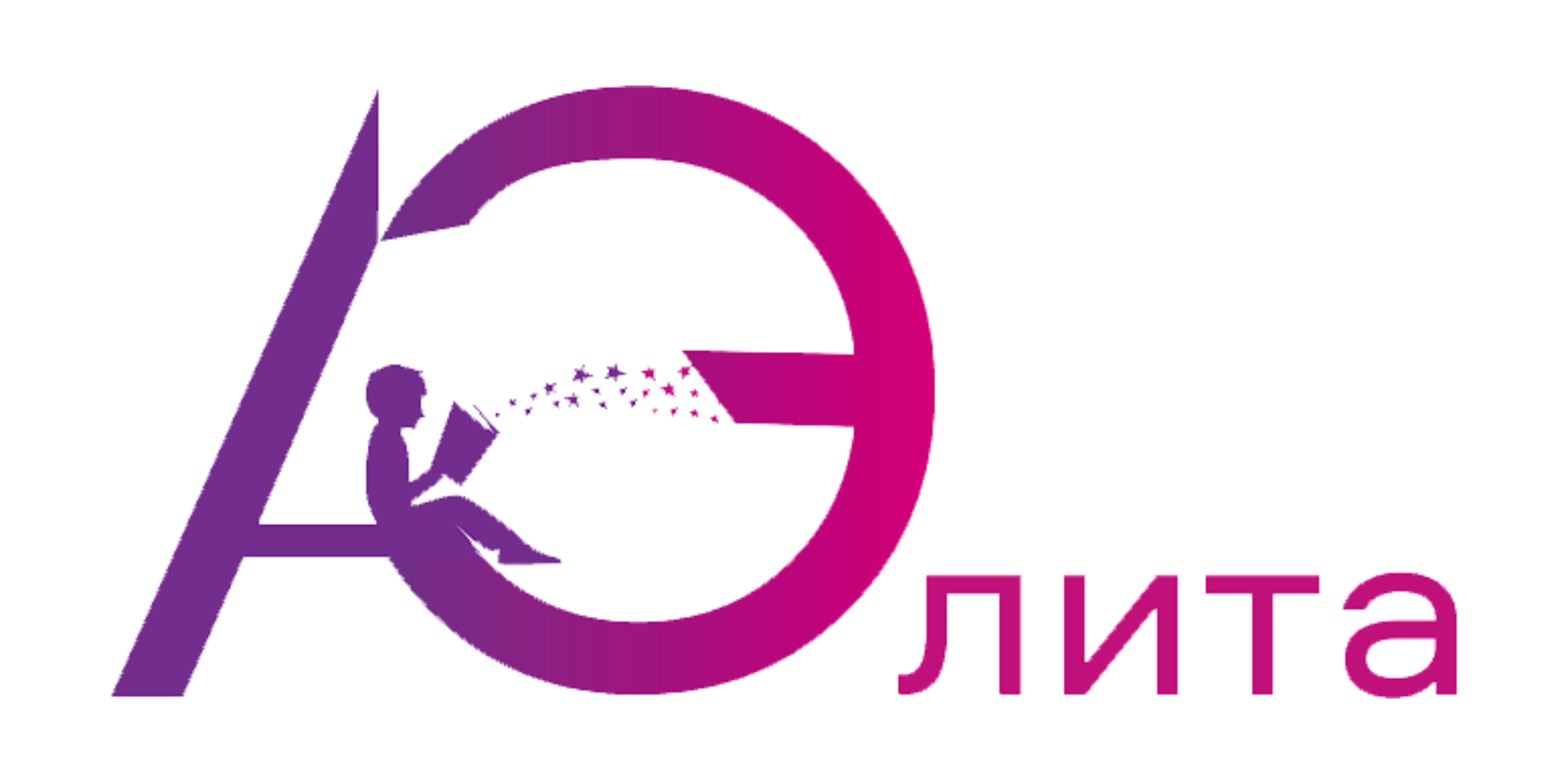 АЭЛИТА семейная школа гуманной педагогики - фото 1