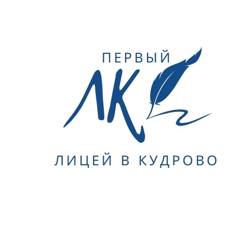 Частный лицей в Кудрово - фото 1