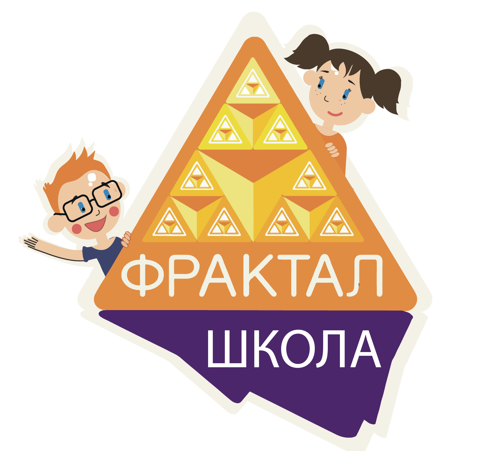 Школа «Фрактал»  с углубленным изучением математики