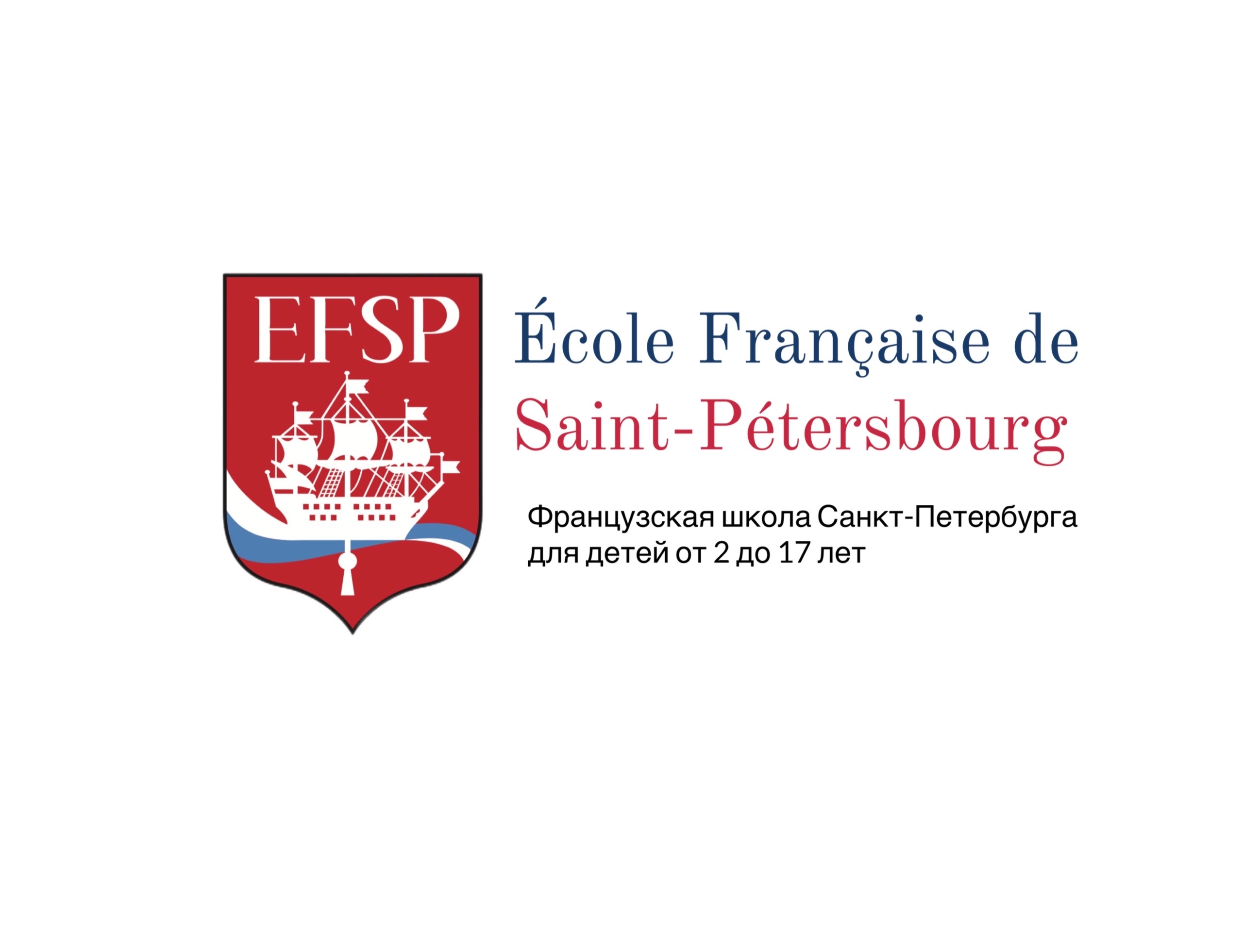 Большой День Открытых Дверей во Французской Школе Санкт-Петербурга EFSP