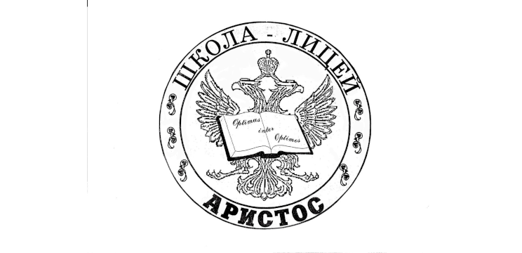 Лицей Аристос - фото 1