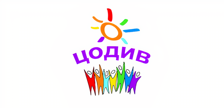 ЦОДИВ виртуальная школа - фото 1
