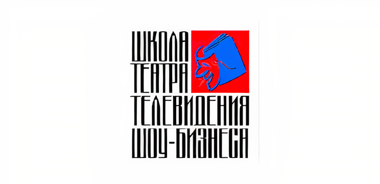Санкт-Петербургская школа Театра, Телевидения и Шоу-бизнеса  | ТТИШБ