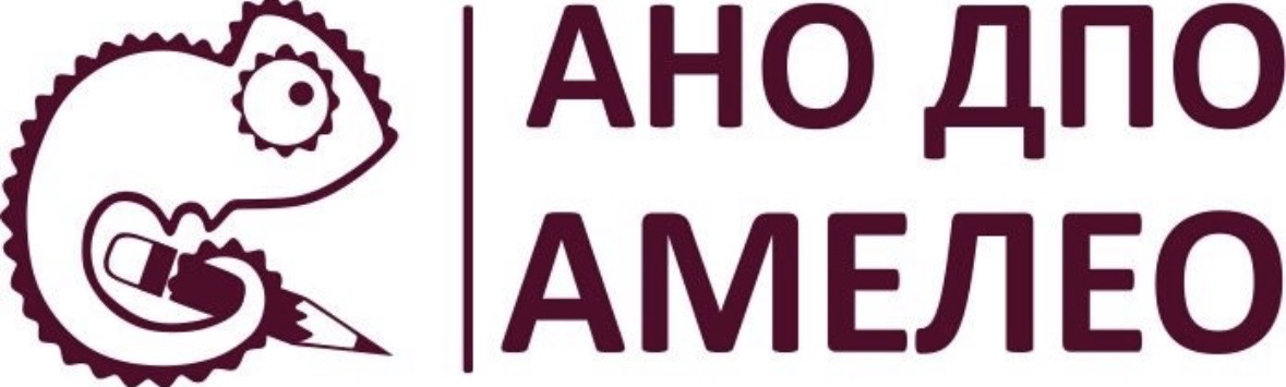 АМЕЛЕО