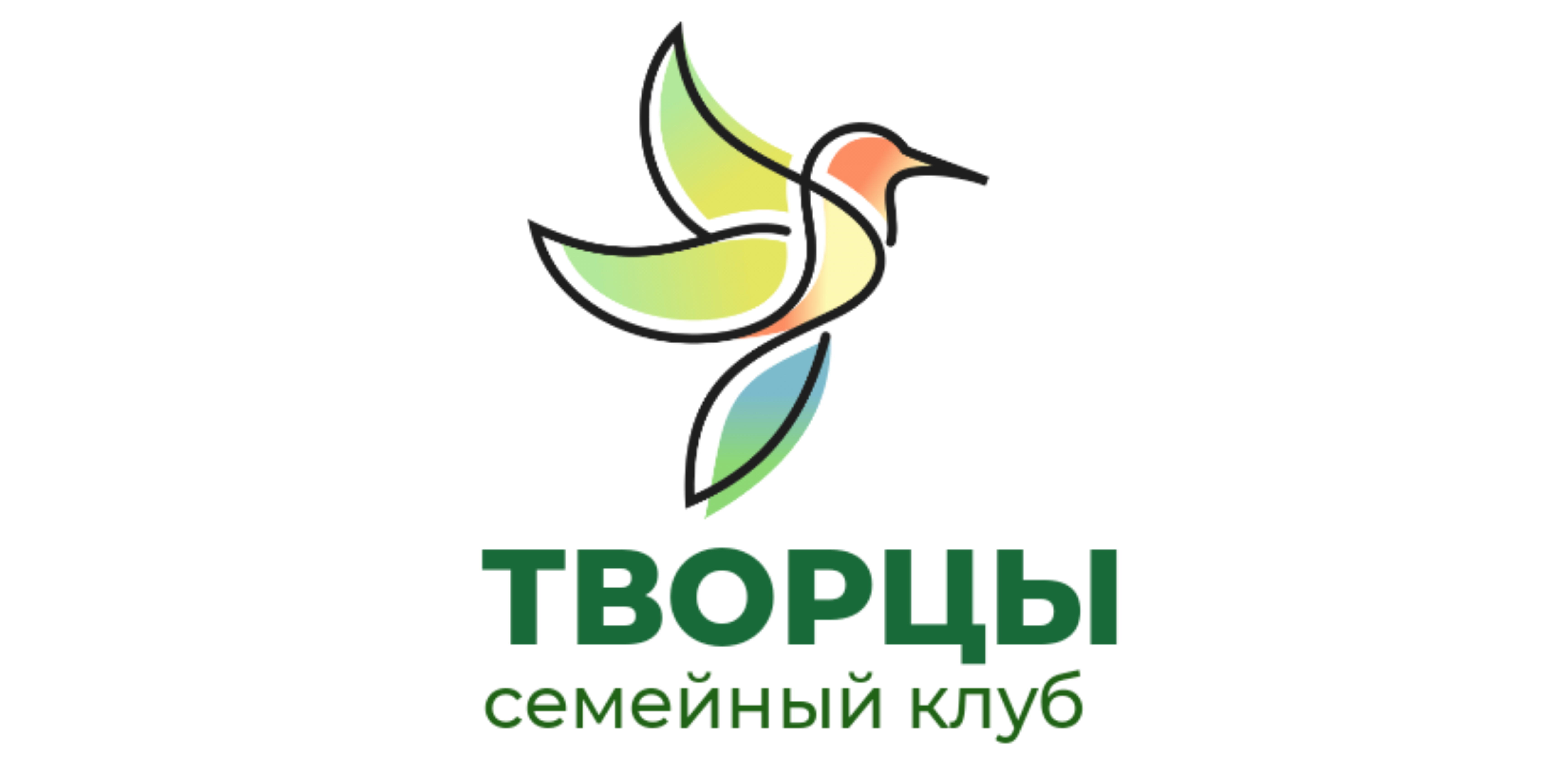 Семейные классы ТВОРЦЫ