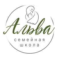 Семейная школа «АЛЬВА»