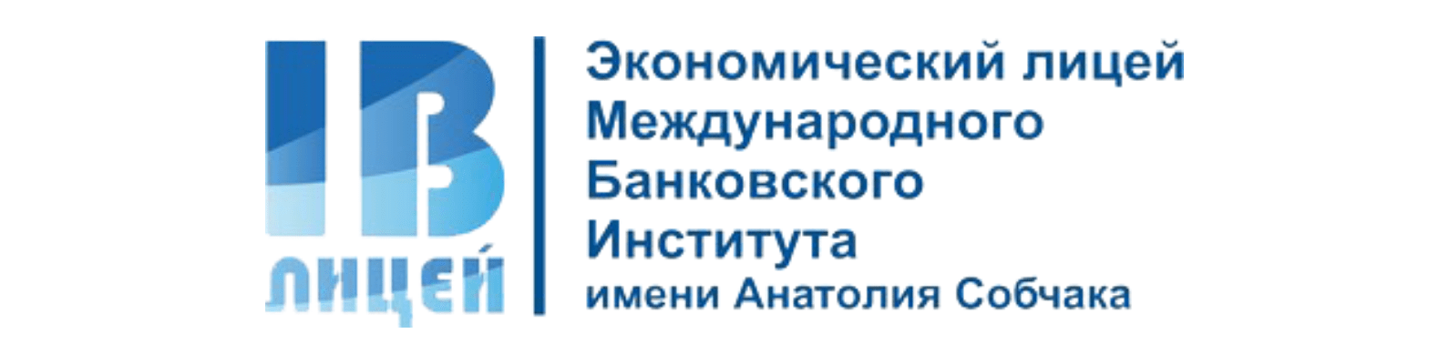 День открытых дверей онлайн в Экономическом лицее Международного банковского института имени Анатолия Собчака - фото 1
