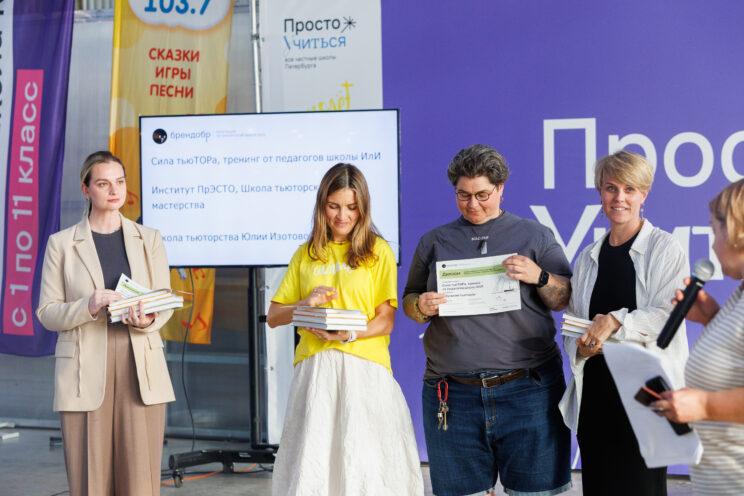 Профессиональное образование: подготовка тьюторв — номинанты премии «Брендобр: Репутация. Петербургский выбор» 2025