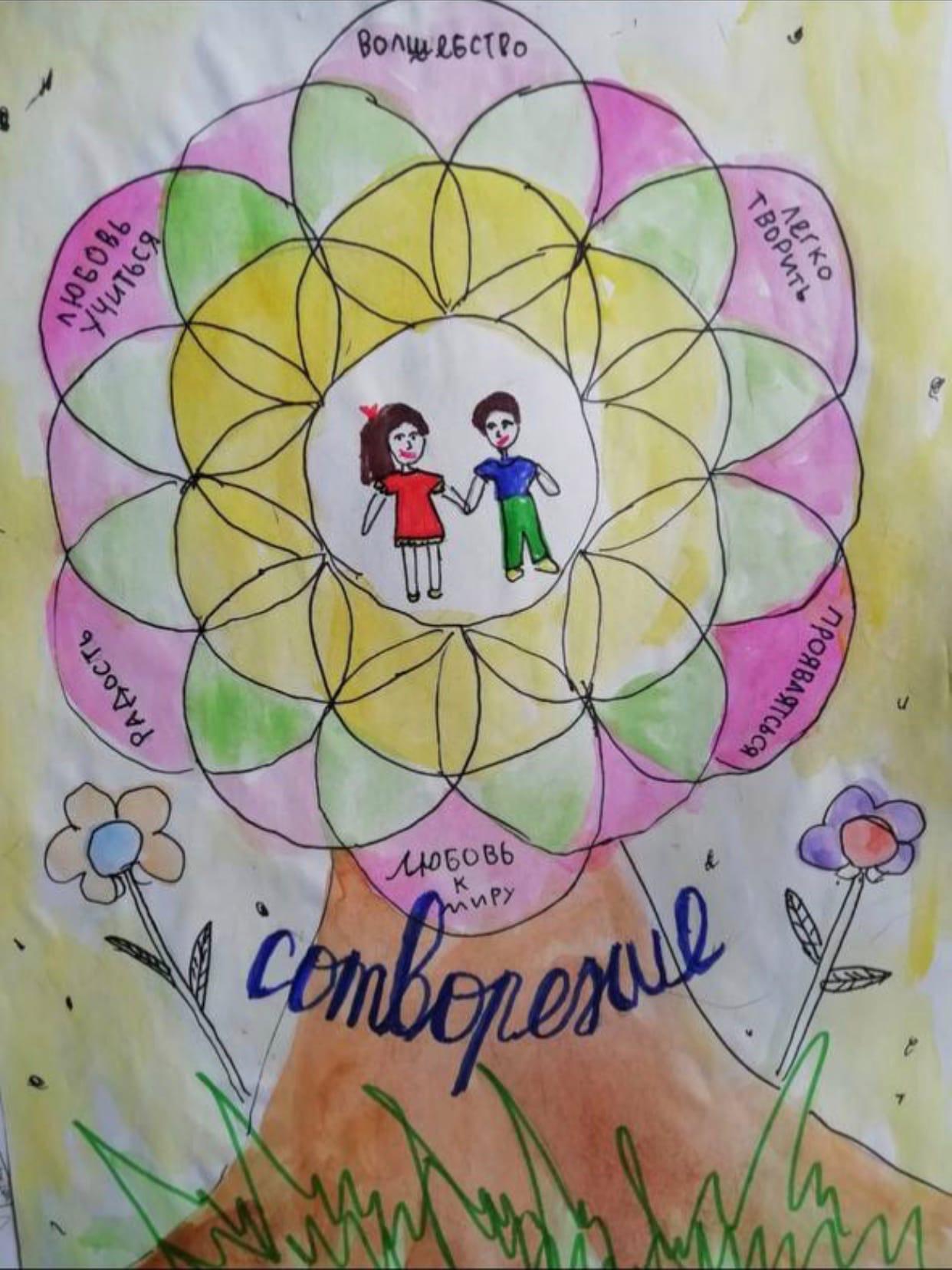 Семейный клуб «СОтворение» - фото 1