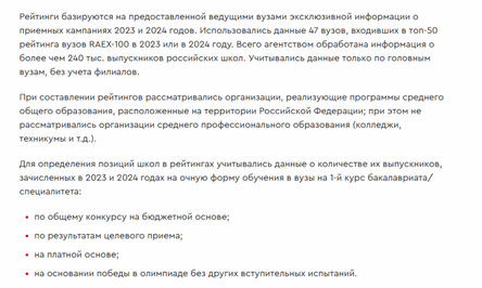 Откуда берутся рейтинги школ?