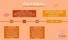 День открытых дверей в Монтессори классе для детей от 6 до 12 лет