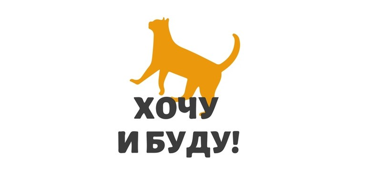 Английский детский сад-школа «Хочу и Буду!» - фото 1