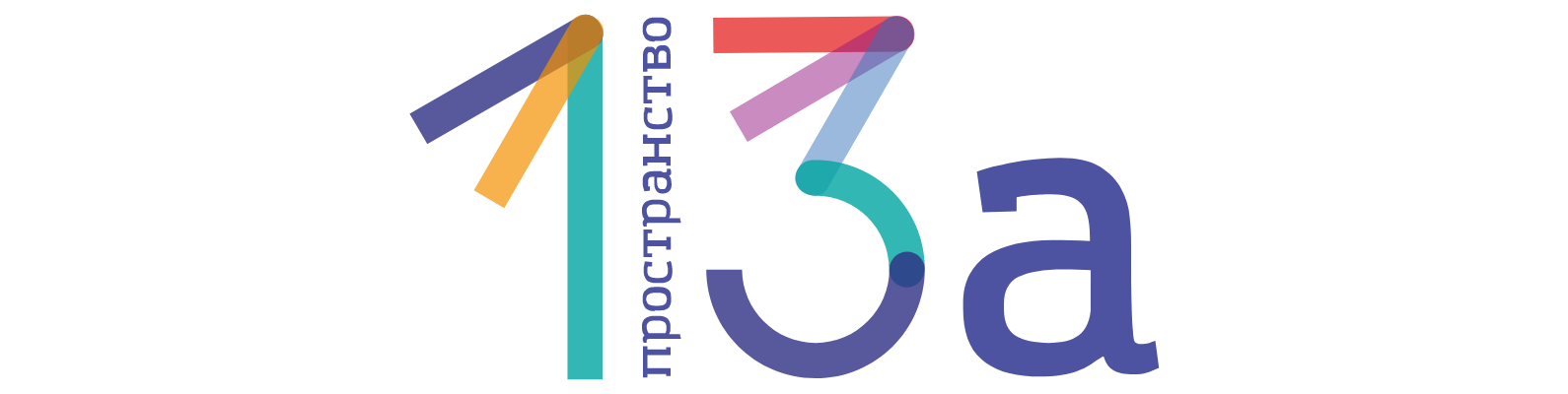 Лично-командное гуманитарное первенство «Школа Пифагора» для 8-11 классов в Пространстве 13а - фото 1