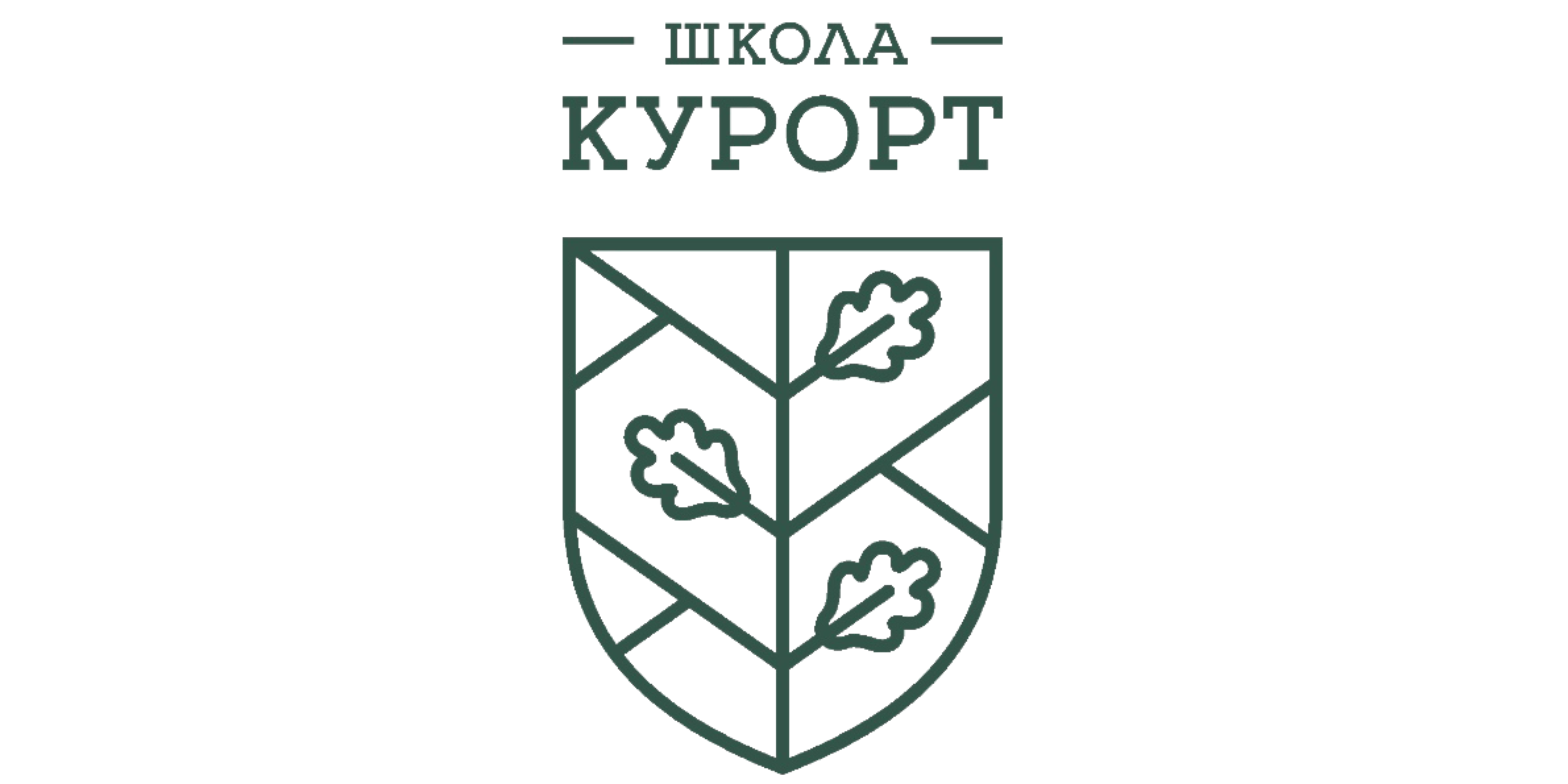 Школа «Курорт» - фото 1