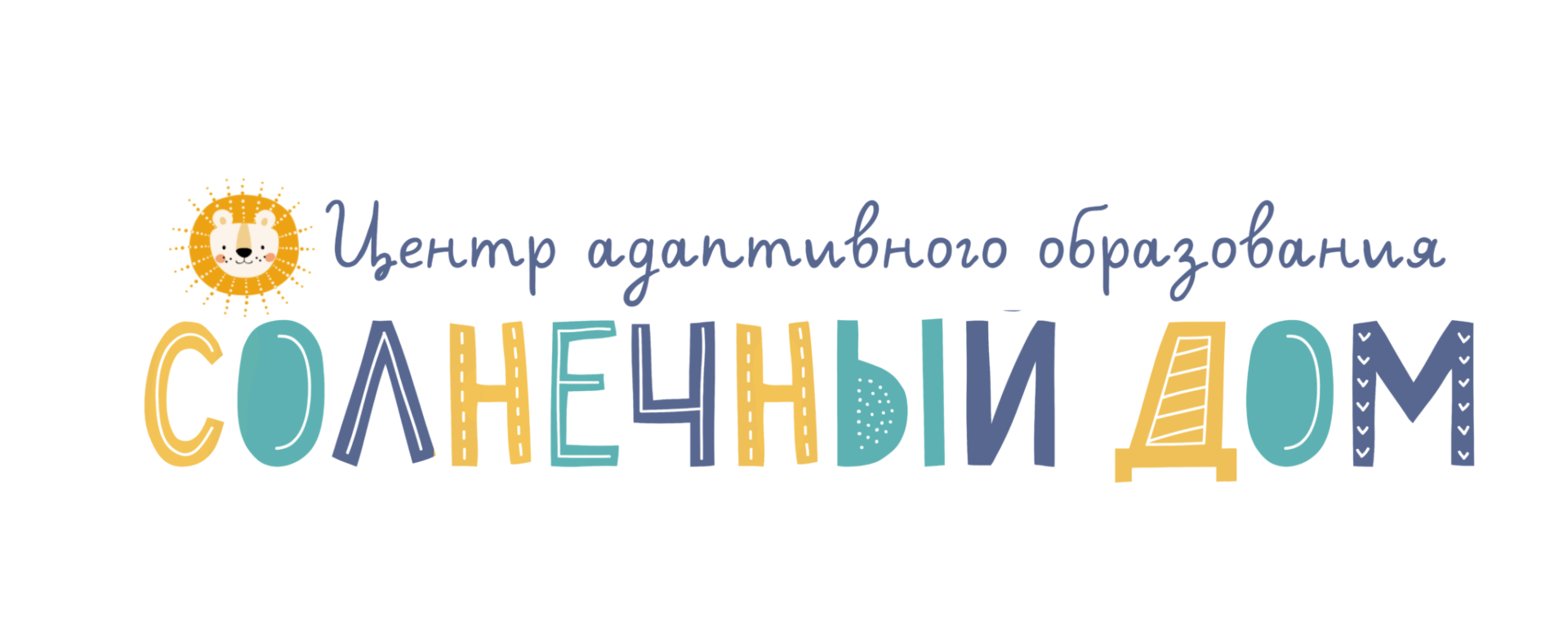 Центр адаптивного образования «Солнечный дом» - фото 1