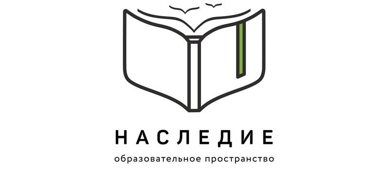 Билингвальный центр «Наследие»