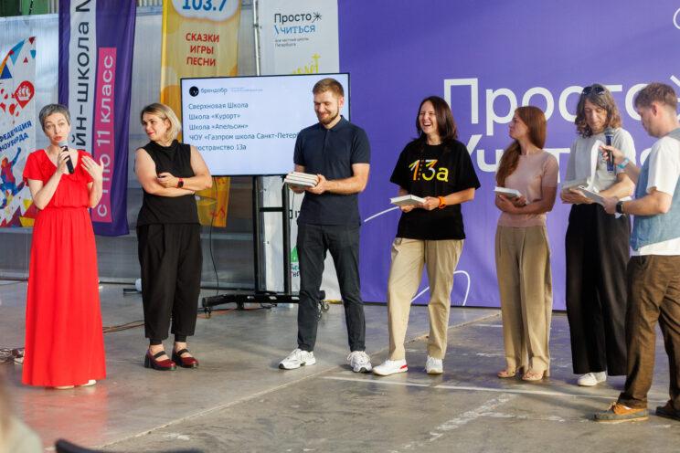 Номинация «Школа. Идентичность» премии «Брендобр: Репутация. Петербургский выбор» — Школа как пространство 2025