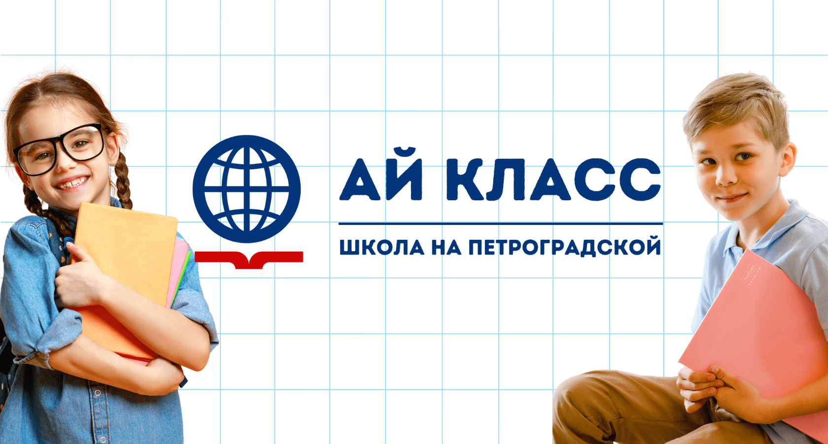 Логотип школы