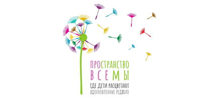 День открытых дверей пространства ВСЕМЫ - фото 1