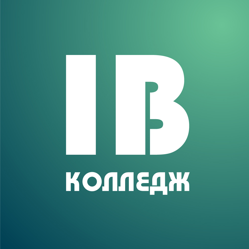 Колледж Экономики и бизнеса Международного банковского института имени Анатолия Собчака