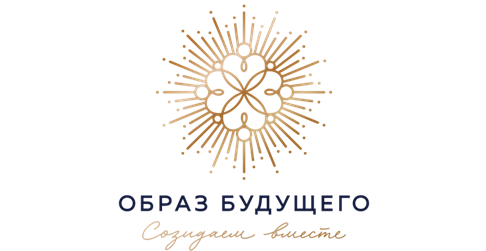 В «Образе Будущего» — уникальный семинар А.А. Бабаянца! - фото 1