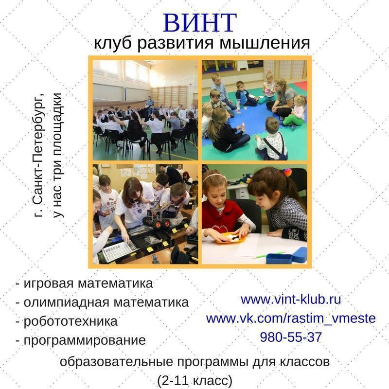 Семейная школа «Лаборатория Мечты» - фото 1