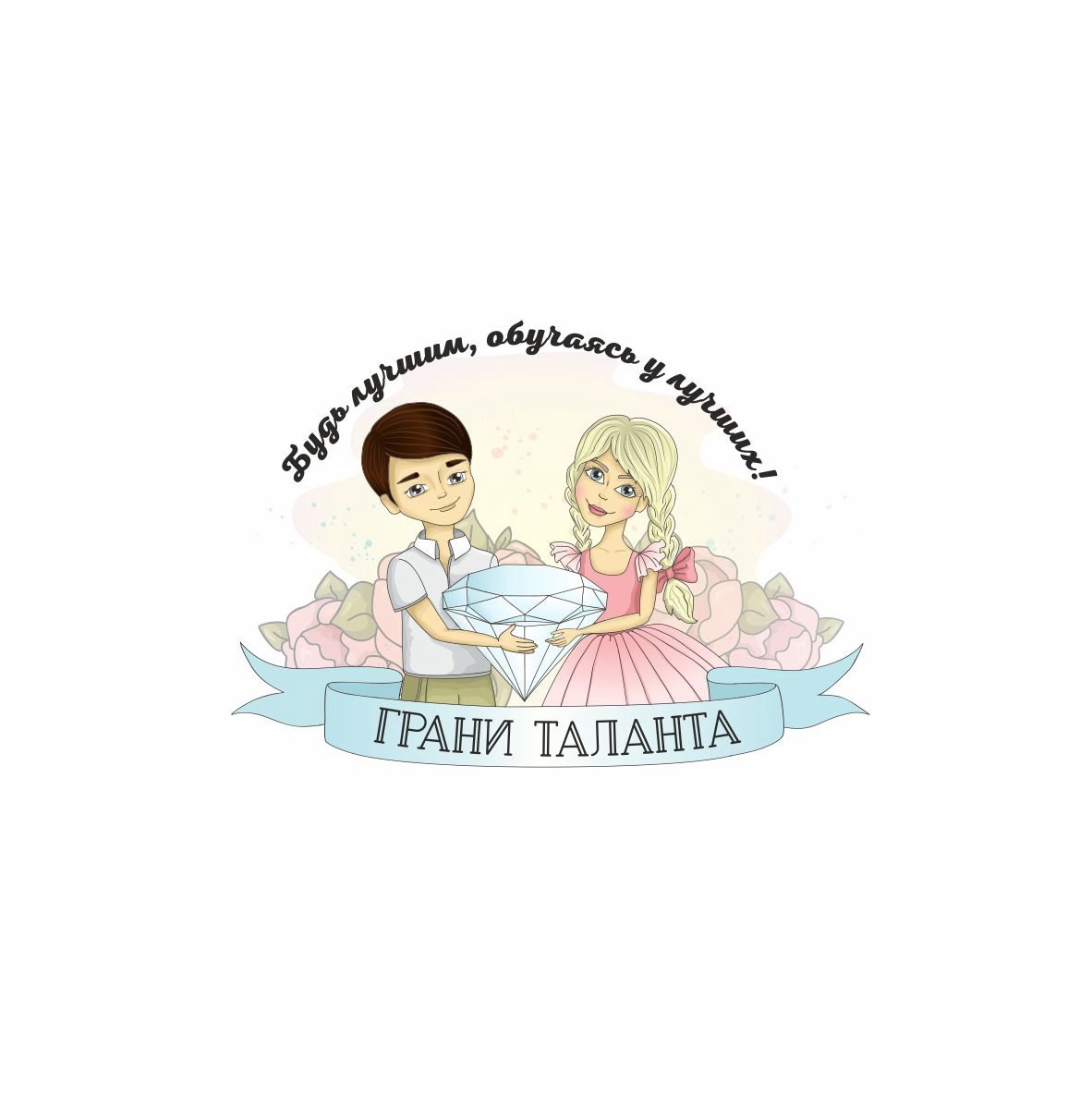 Семейная школа «Грани Таланта» | Парнас - фото 1