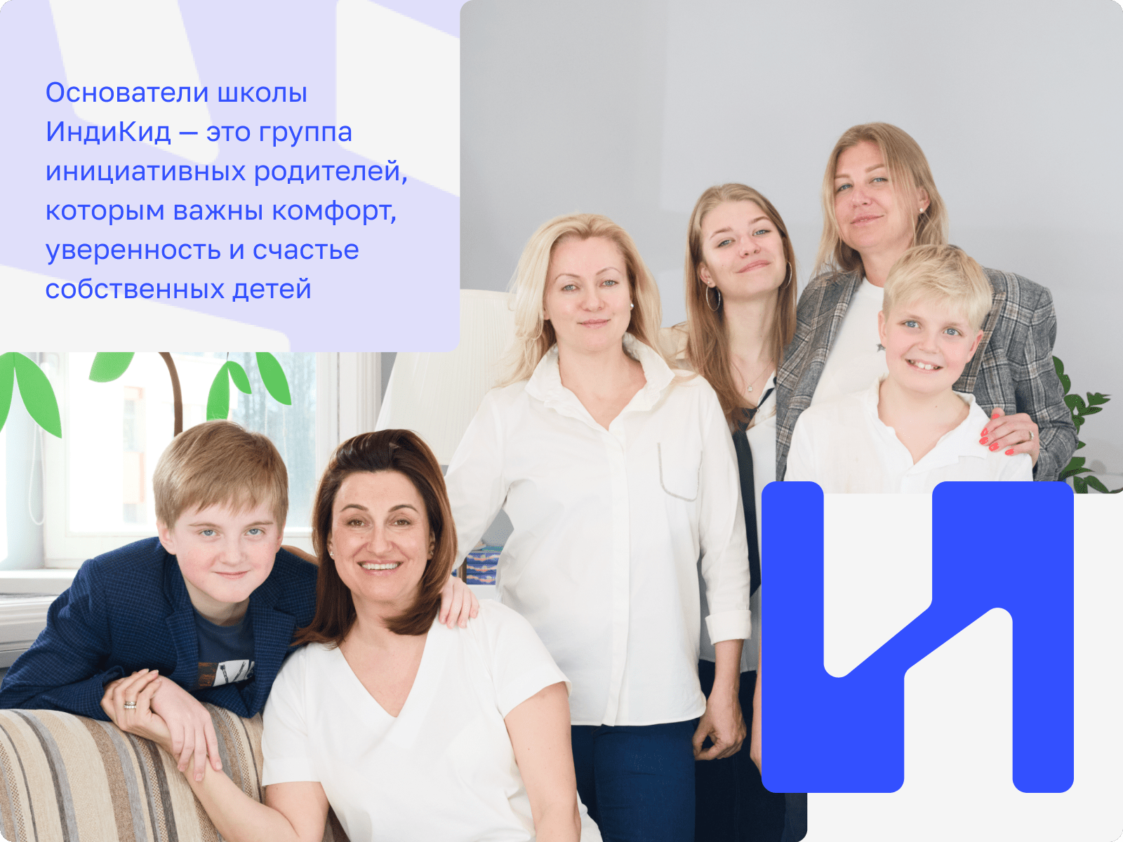 ИндиКид — лучший выбор для своих детей