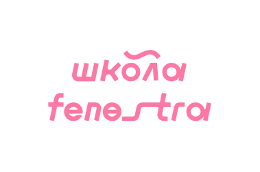 Образовательный центр Фенестра 