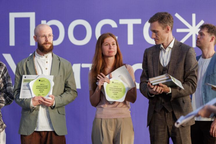 Классическая школа — номинанты премии «Брендобр: Репутация. Петербургский выбор» 2025