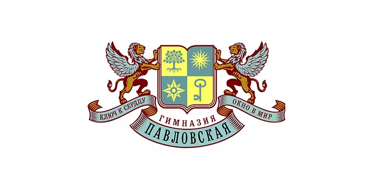 "ПАВЛОВСКАЯ ГИМНАЗИЯ"