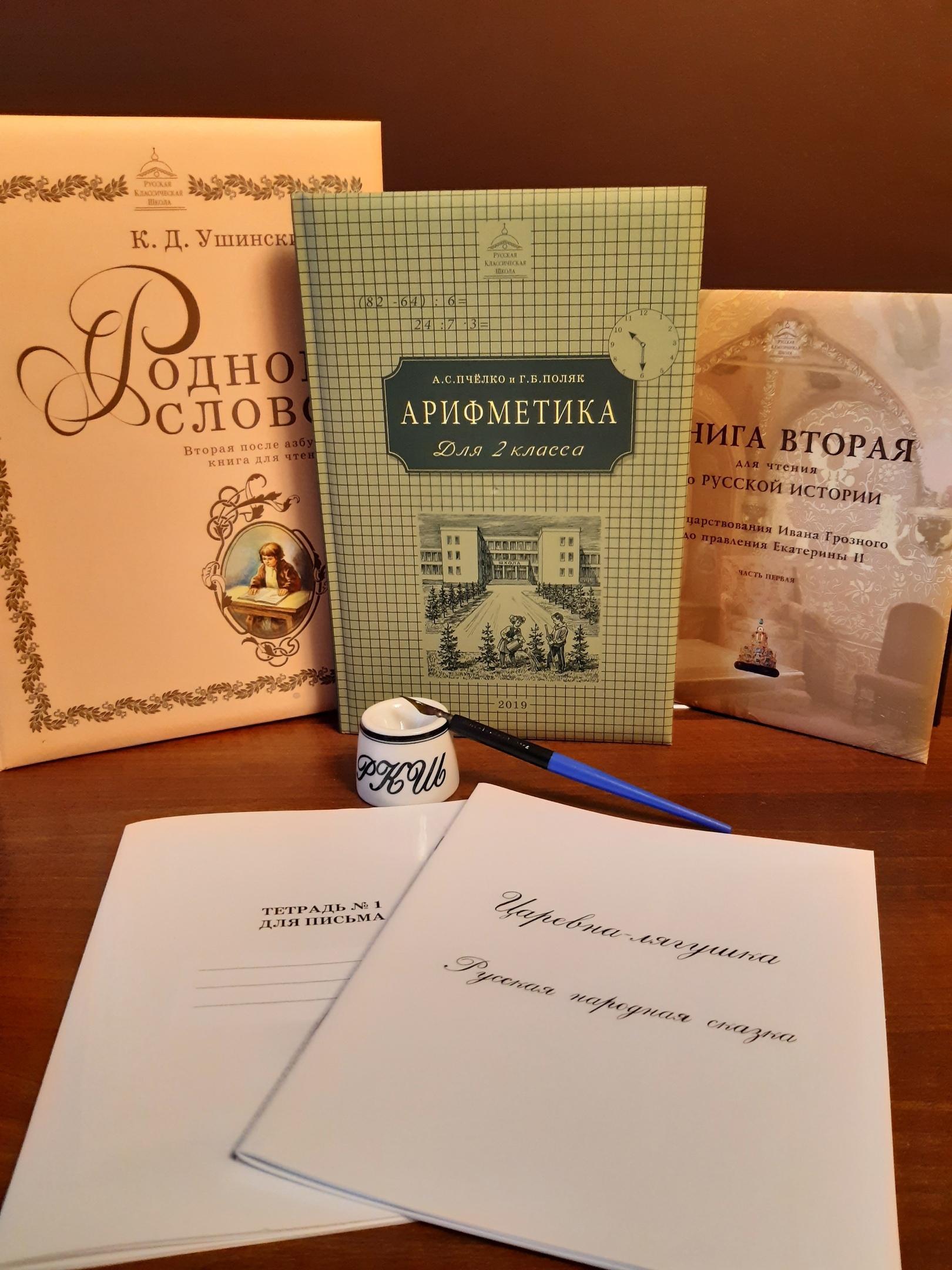 Русская классическая школа "Русские традиции" | г. Пушкин - фото 1
