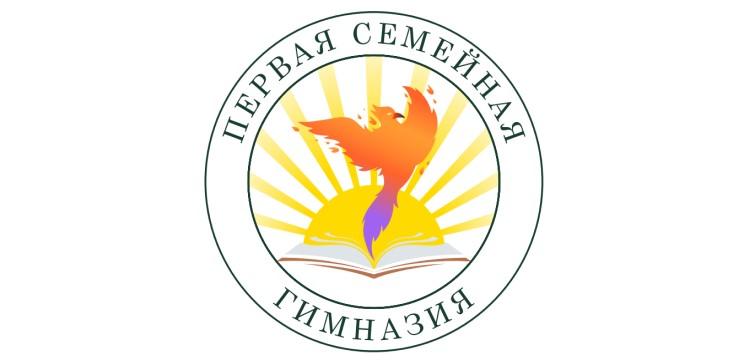 Первая семейная гимназия в Санкт-Петербурге - фото 1