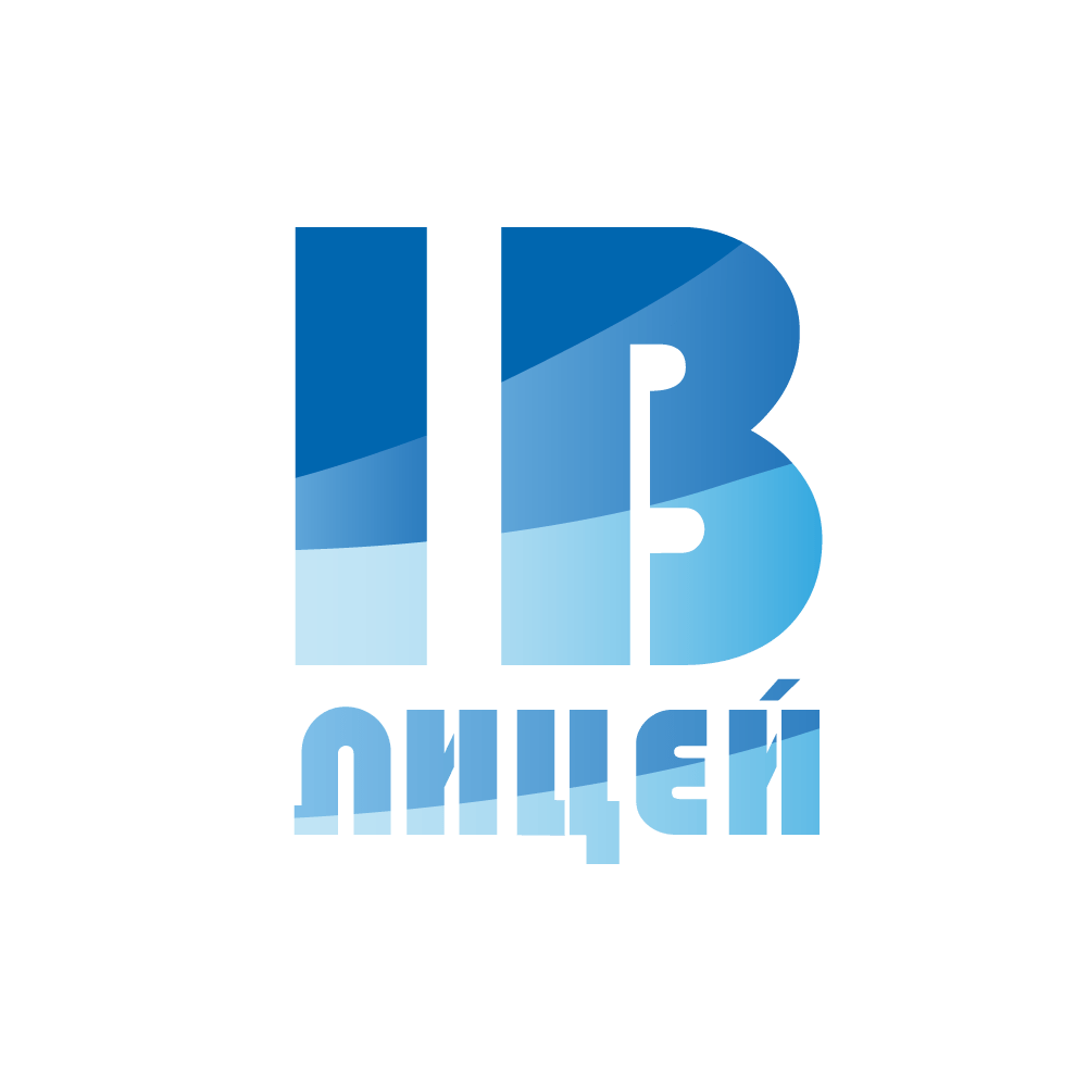 Экономический лицей Международного банковского института имени Анатолия Собчака - фото 1