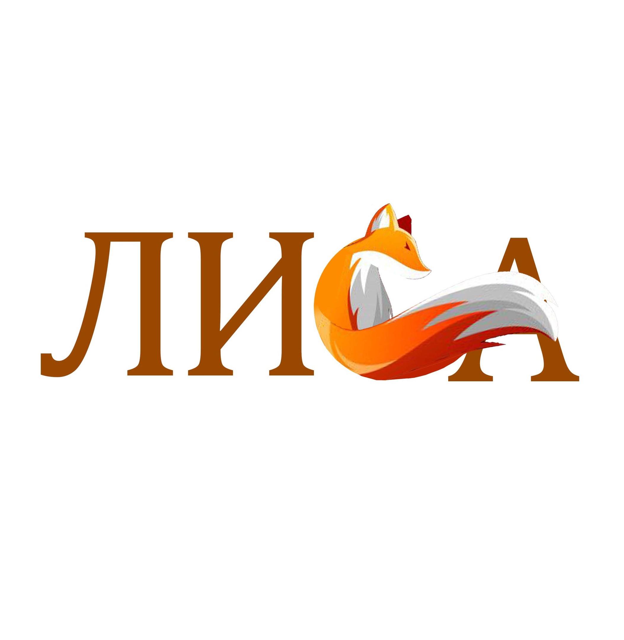 Школа «ЛИСА» | Сестрорецк - фото 1