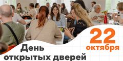 День открытых дверей в образовательном пространстве "Квазар"