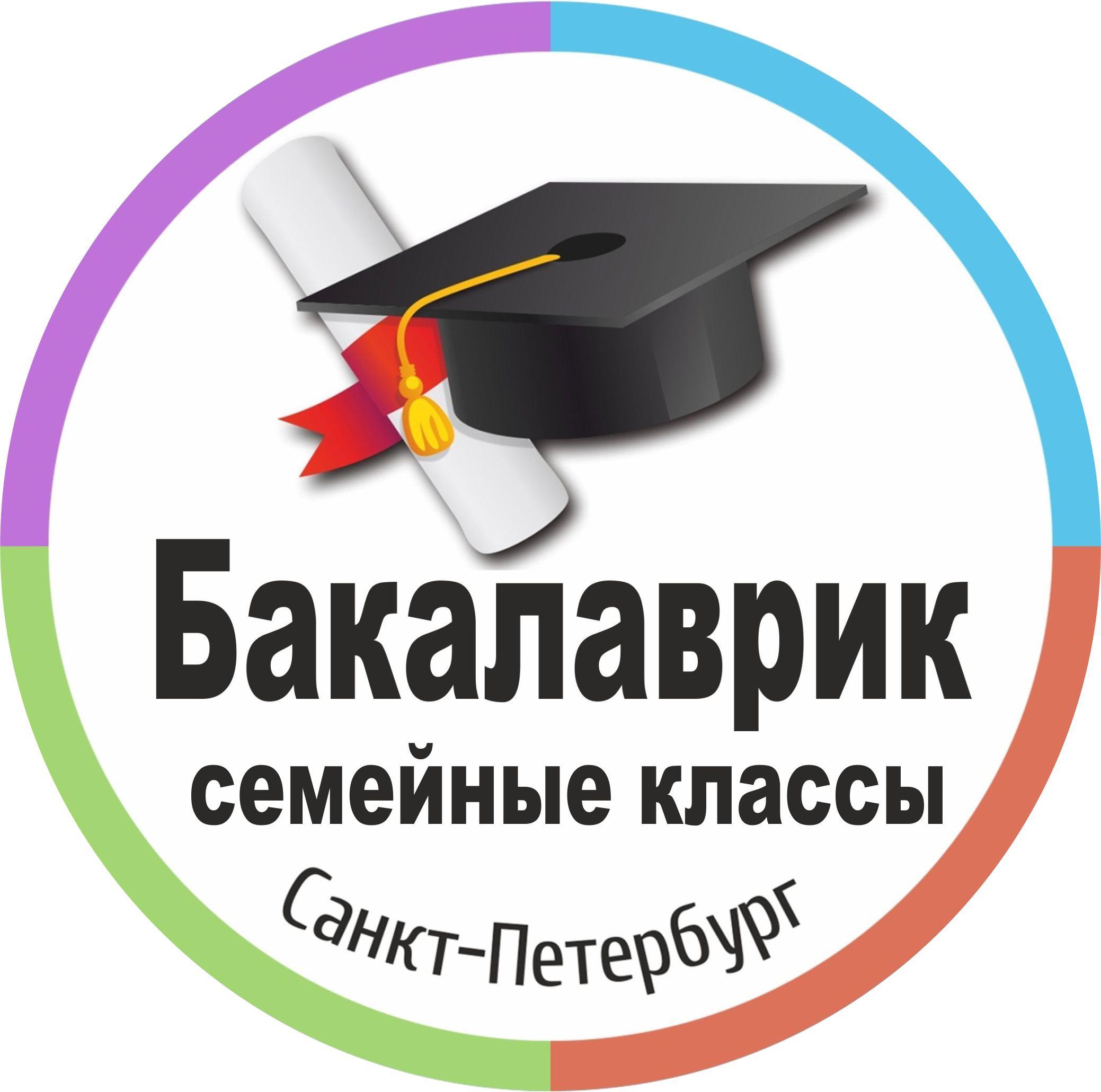 Семейные классы Бакалаврик