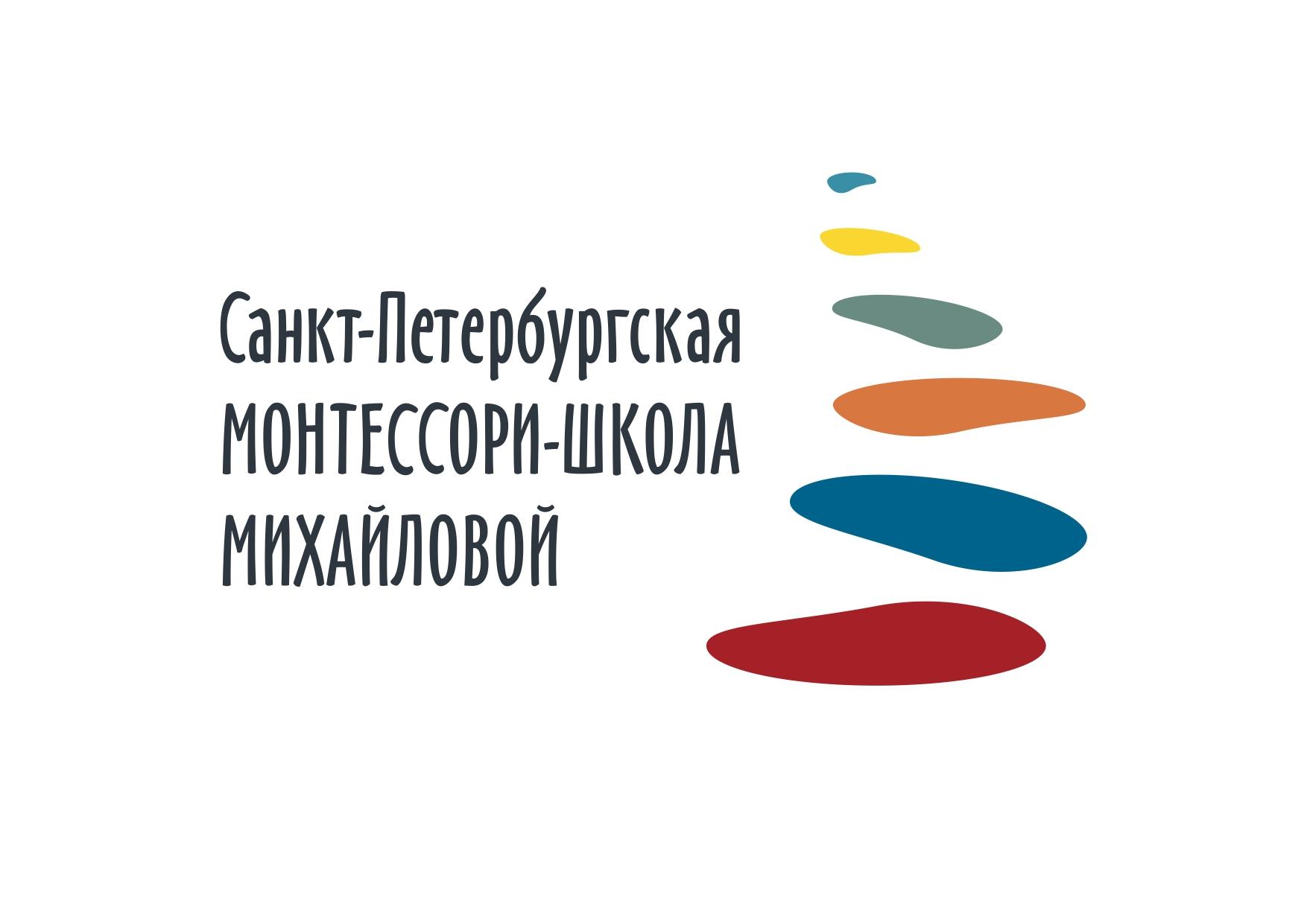 Санкт-Петербургская Монтессори-школа Михайловой (МШМ)  | Приморский р-н - фото 1