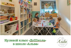 🍁 День знакомства с нулевым классом «ДоШкола» в «Альве» на экскурсии с учителями! 🍁