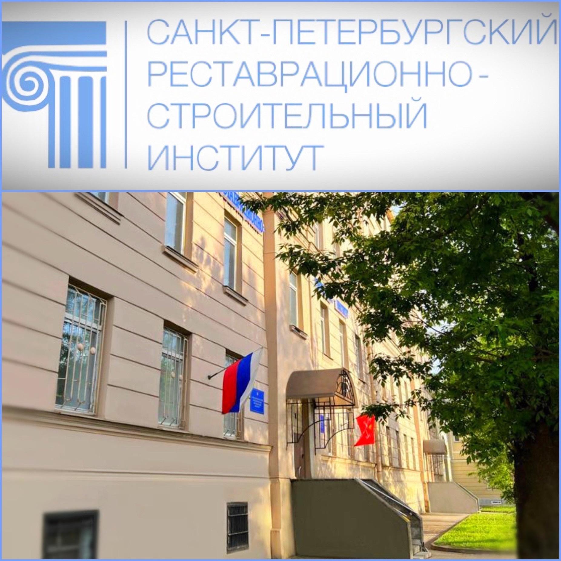 Санкт-Петербургский колледж дизайна СПбРСИ - фото 1