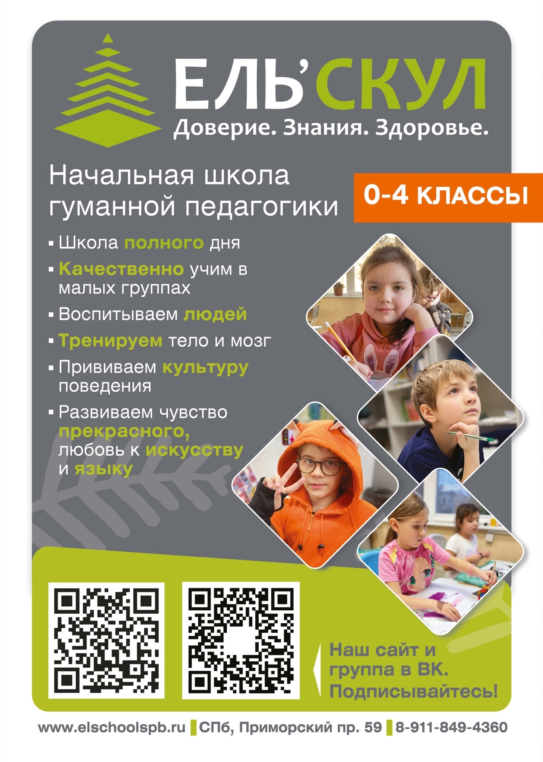 День Открытых Дверей - фото 1