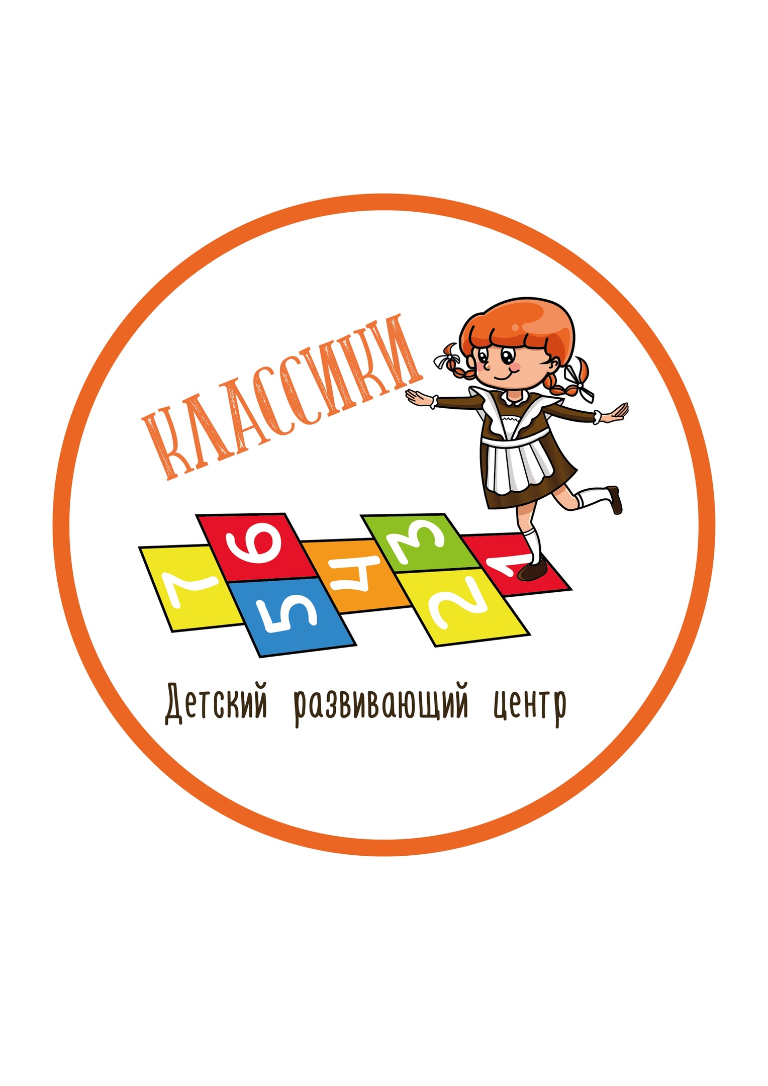 Детский развивающий центр «КЛАССИКИ» | Скандинавский 4 - фото 1