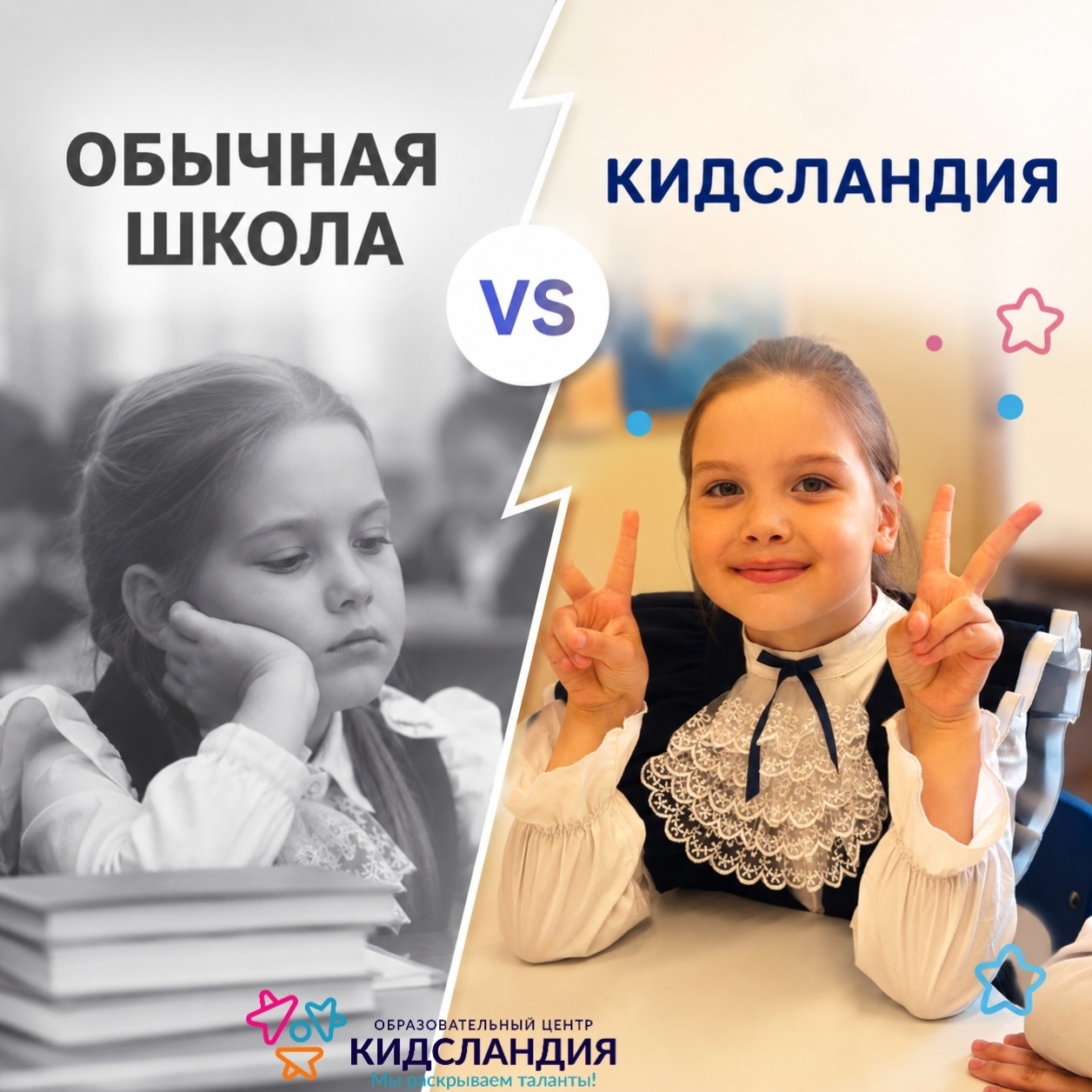 Обычная школа vs частная школа: в чём разница?